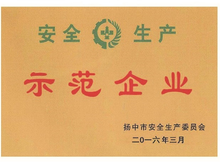 示范企业